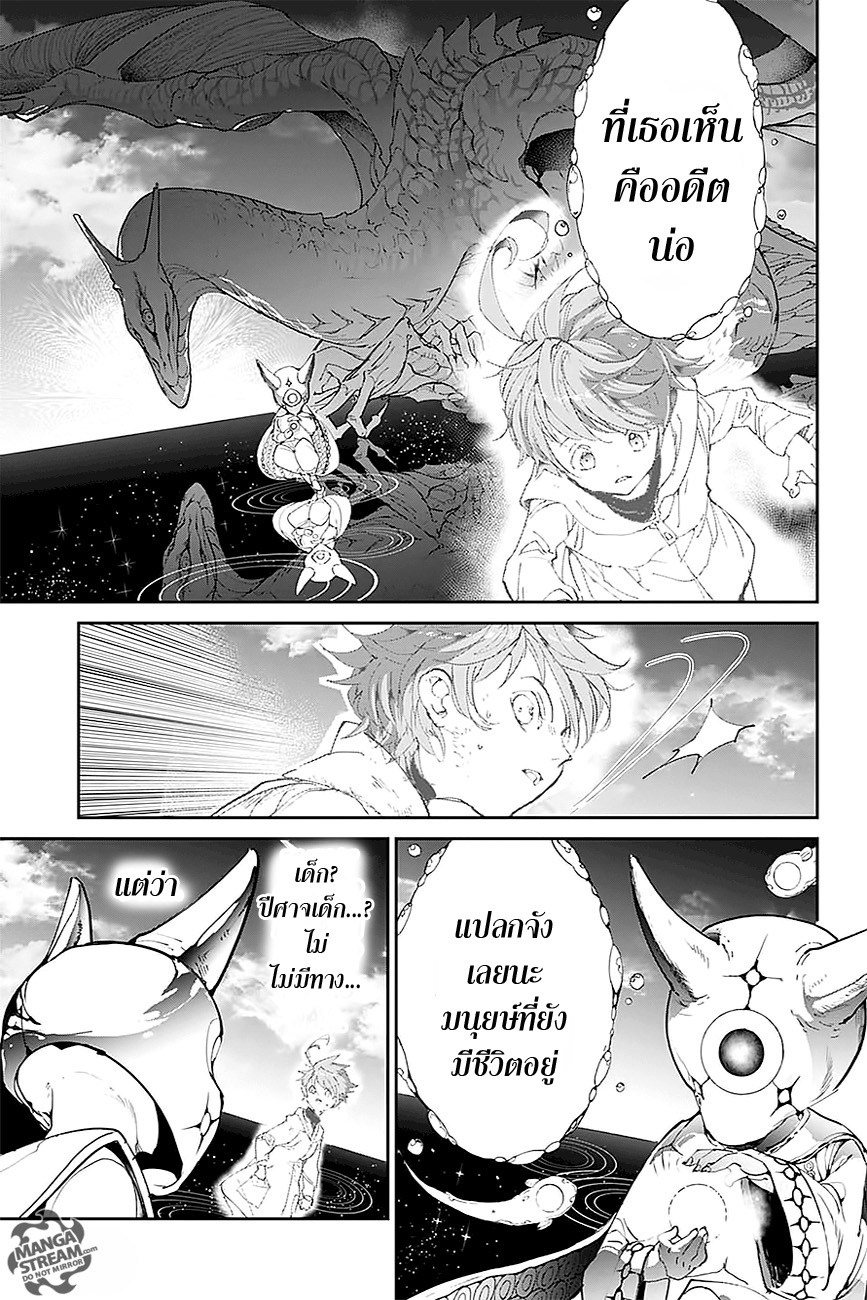 The Promised Neverland page 8