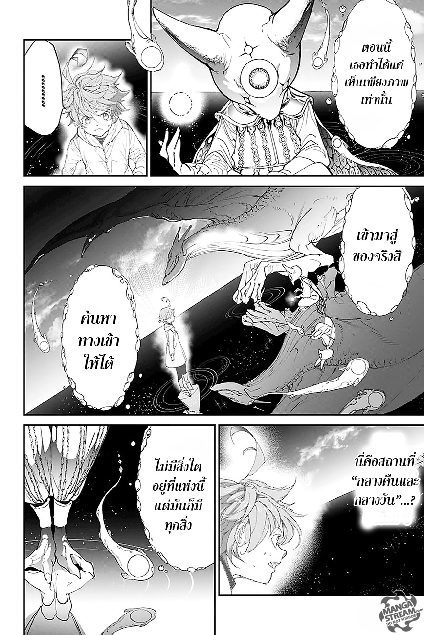 The Promised Neverland page 9