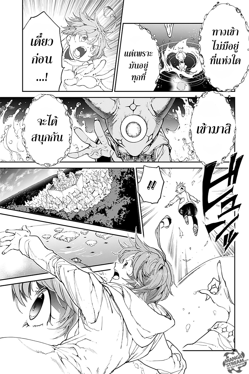 The Promised Neverland page 10