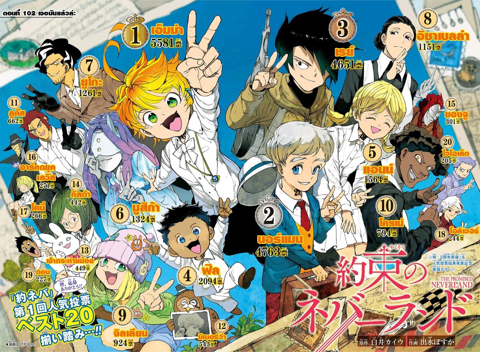 The Promised Neverland page 3