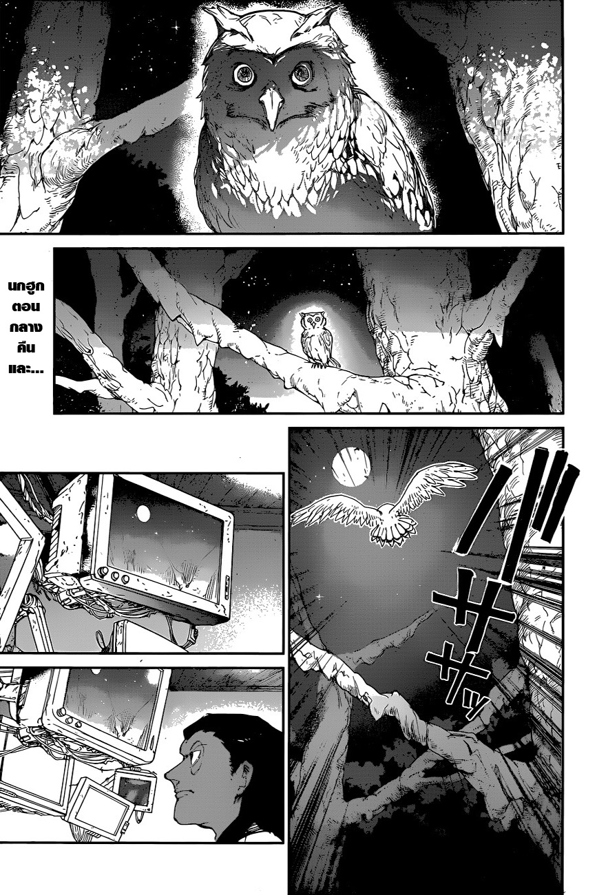 The Promised Neverland page 1