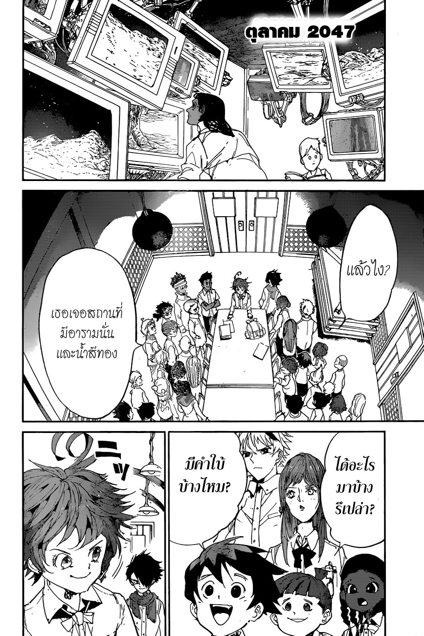 The Promised Neverland page 2