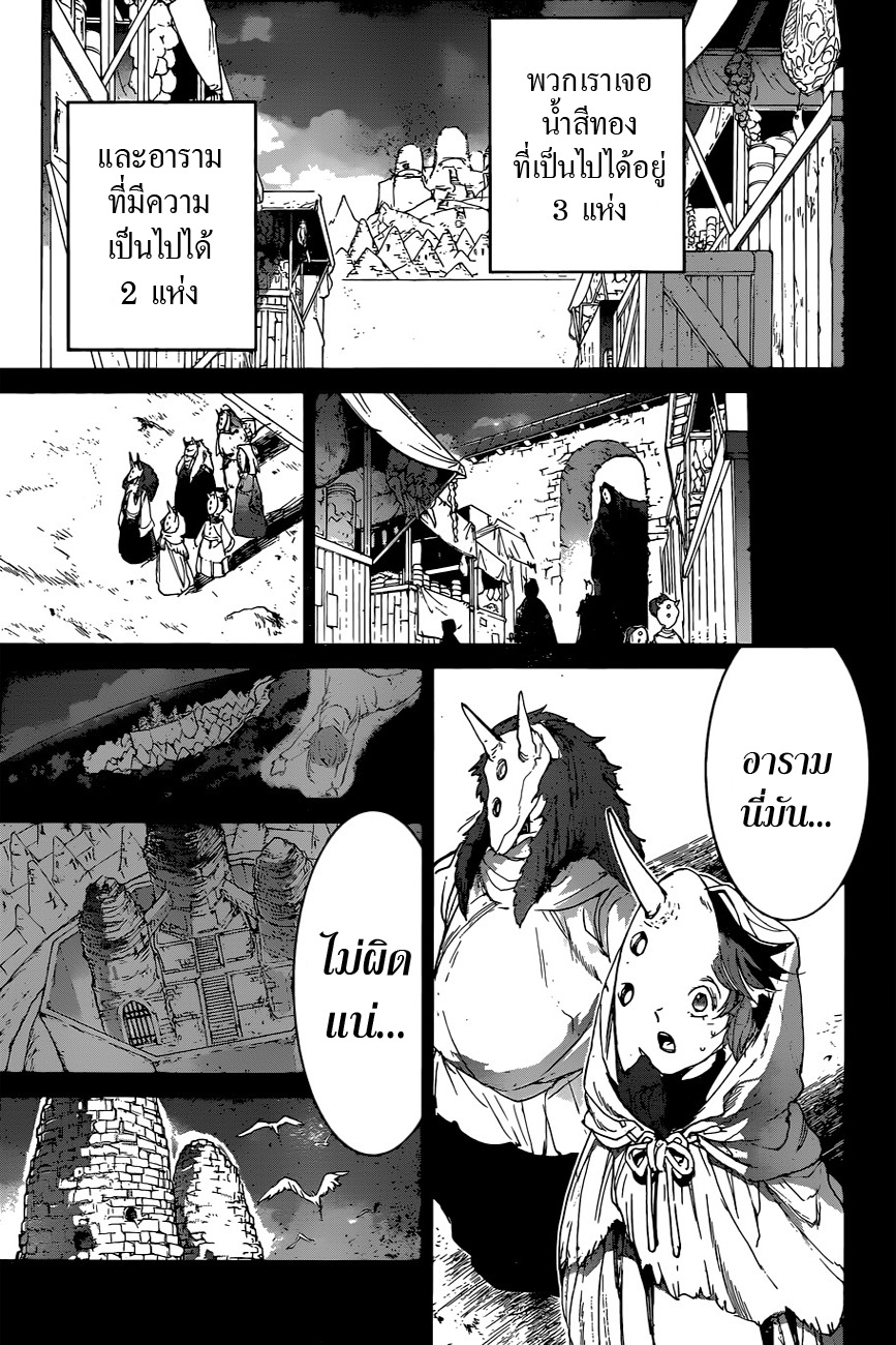 The Promised Neverland page 3