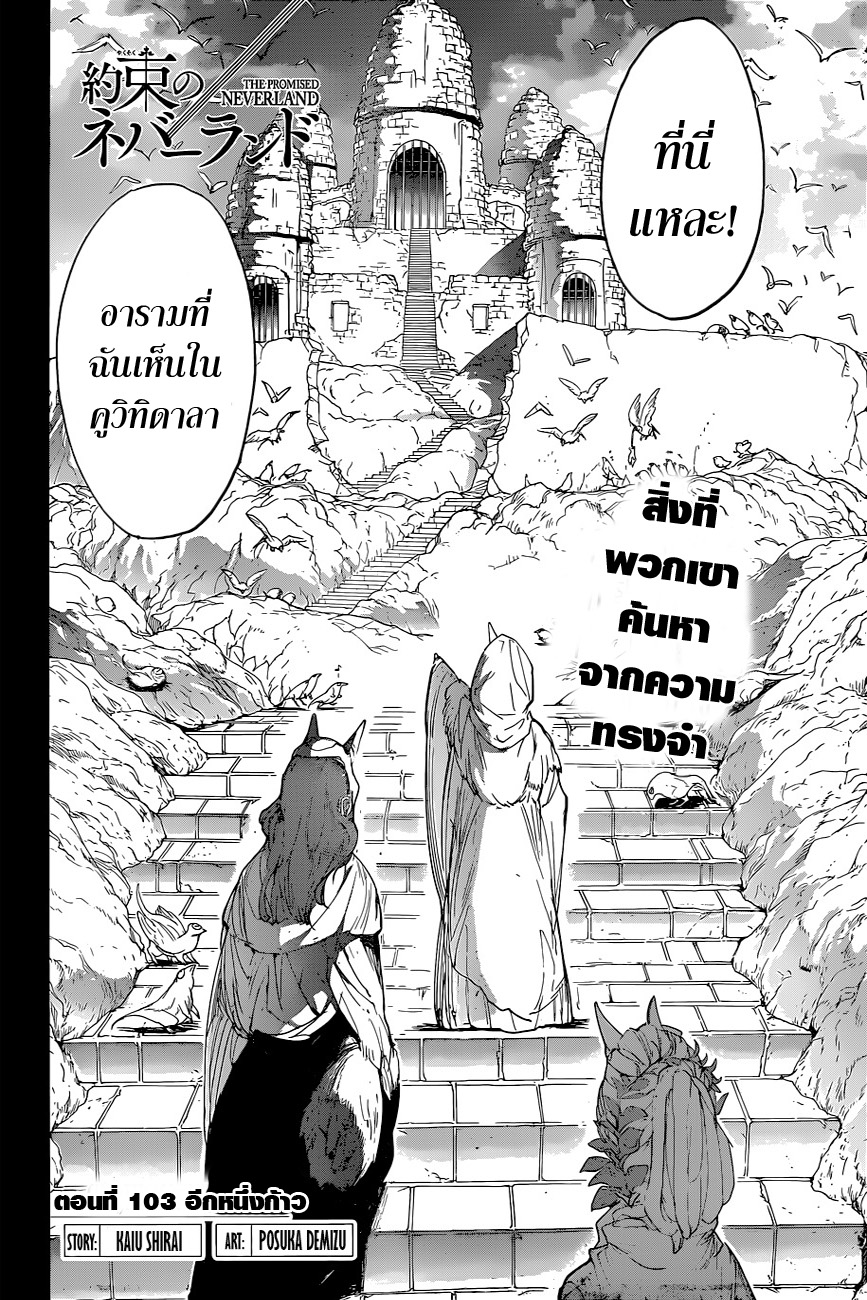 The Promised Neverland page 4