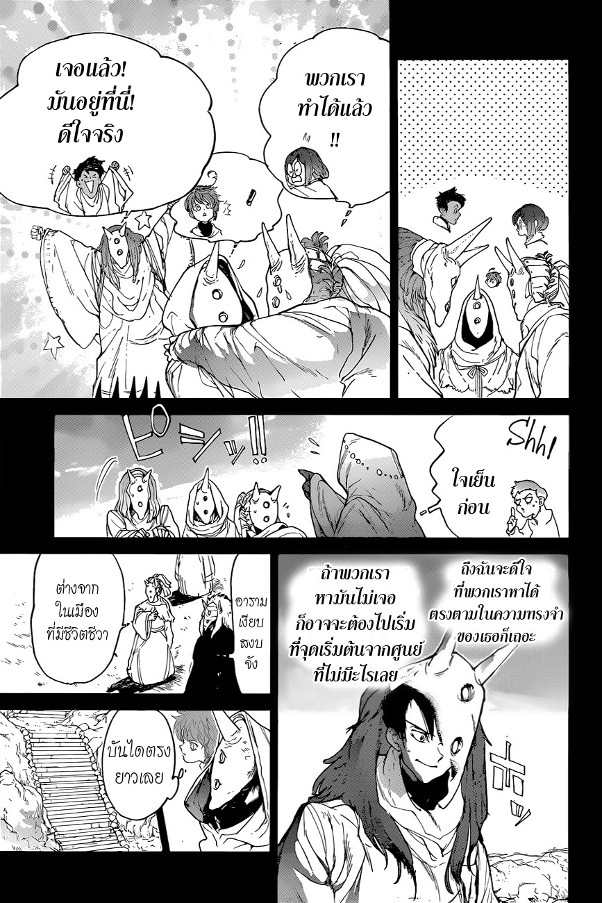 The Promised Neverland page 5