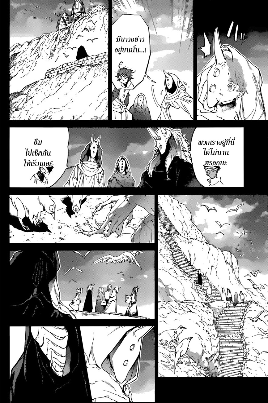 The Promised Neverland page 6