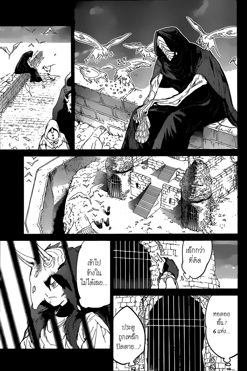 The Promised Neverland page 7