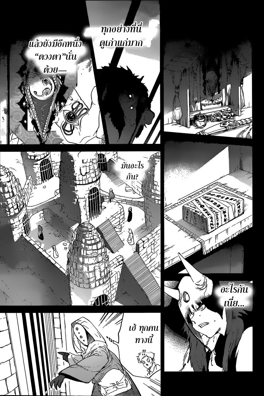 The Promised Neverland page 9