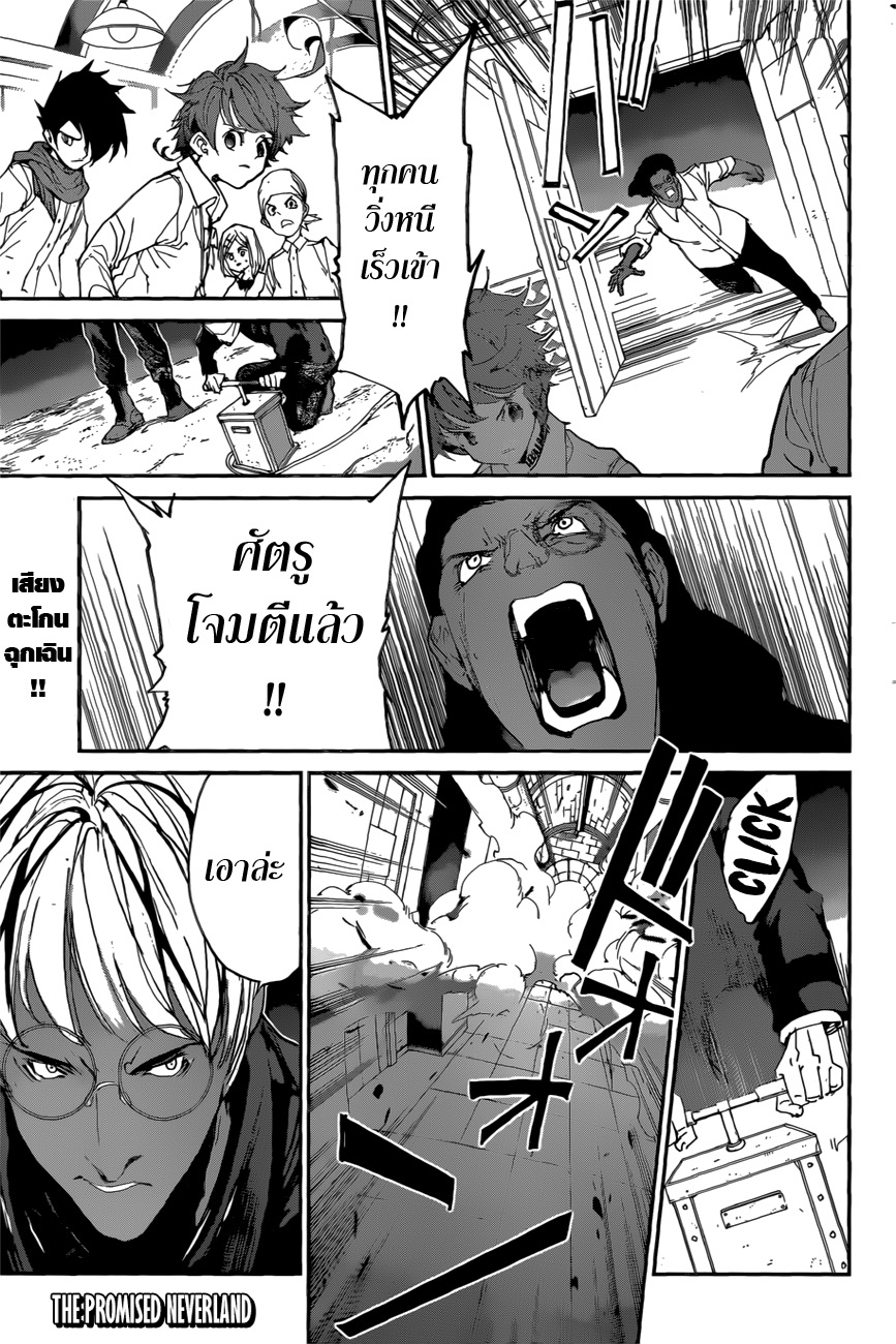 The Promised Neverland page 1