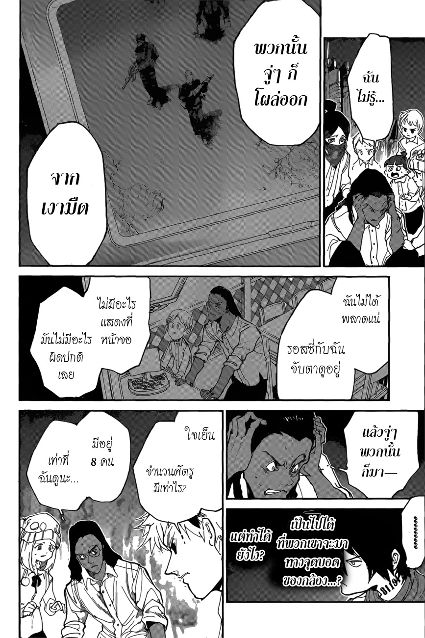 The Promised Neverland page 4