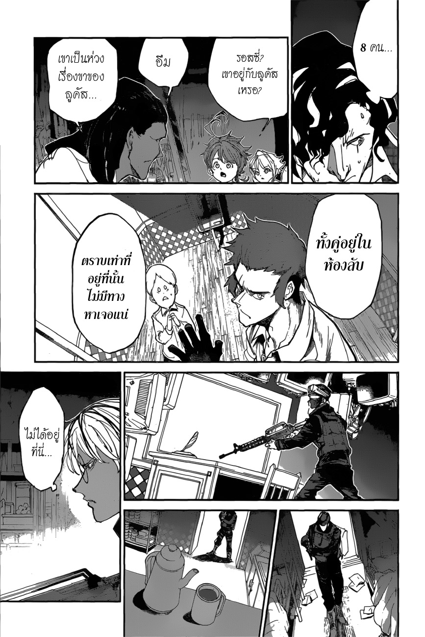 The Promised Neverland page 5