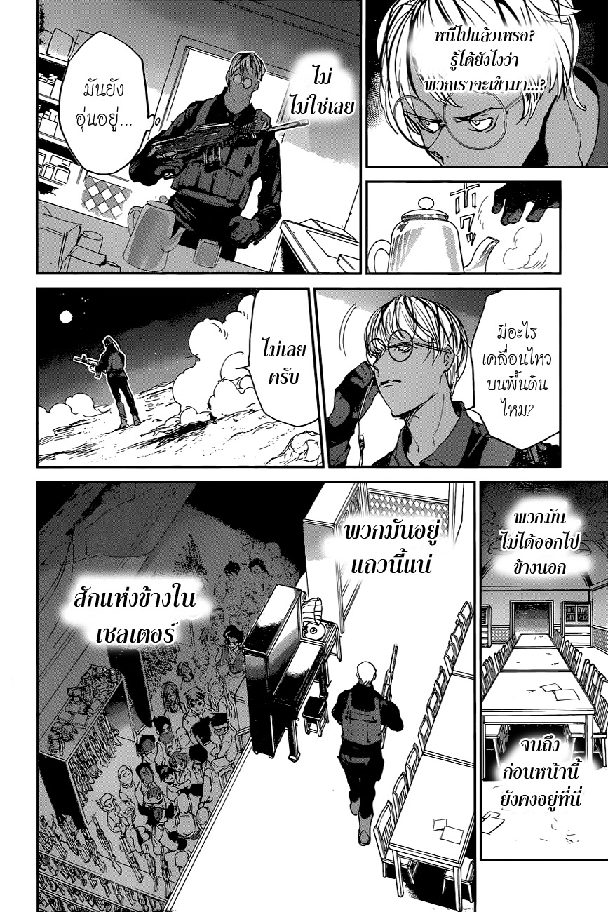 The Promised Neverland page 6