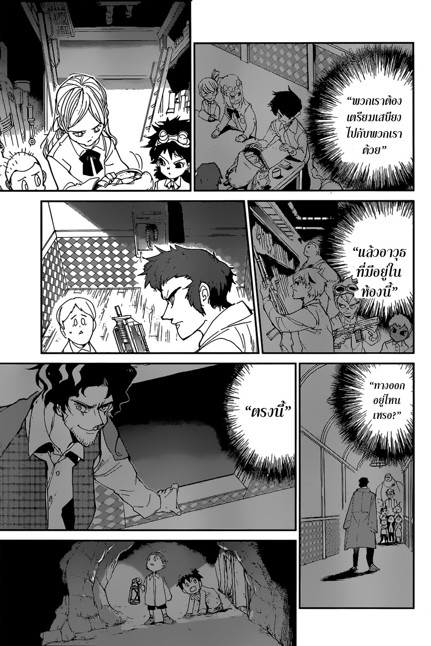 The Promised Neverland page 9