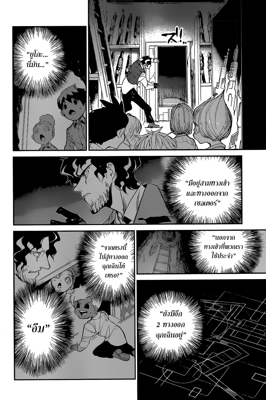 The Promised Neverland page 10