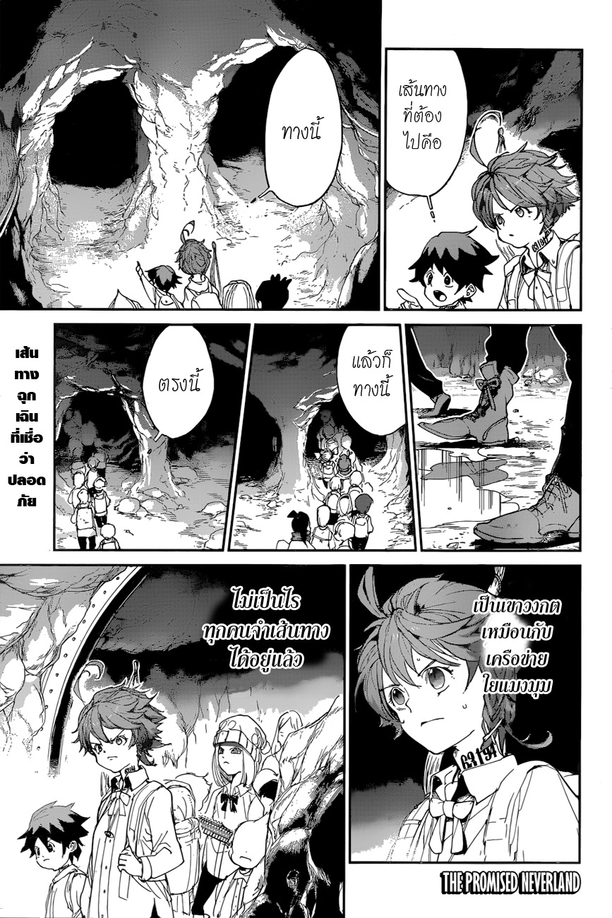 The Promised Neverland page 1