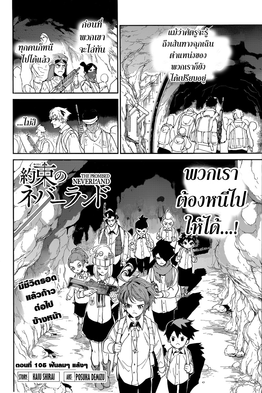 The Promised Neverland page 2