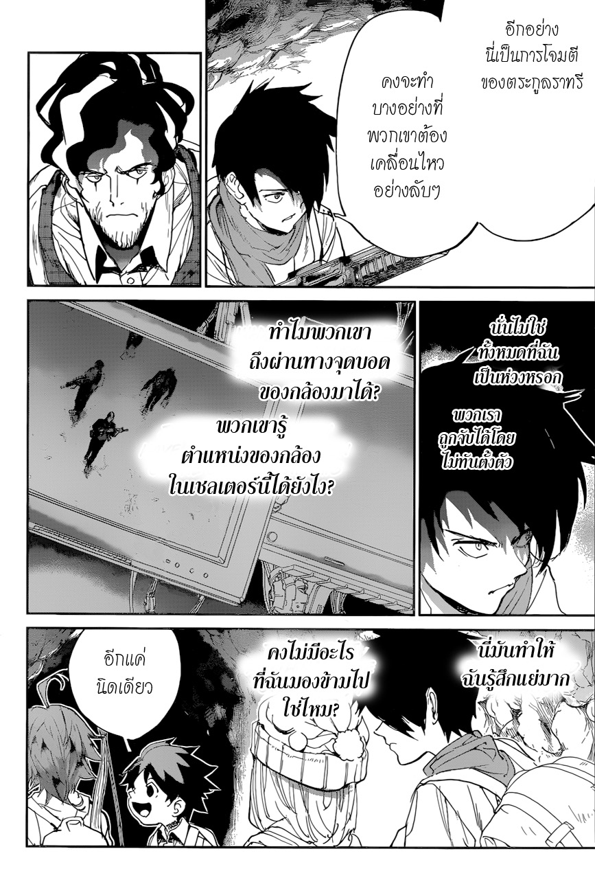 The Promised Neverland page 4