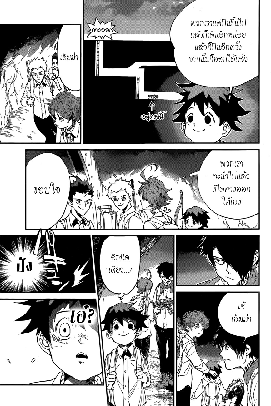 The Promised Neverland page 5