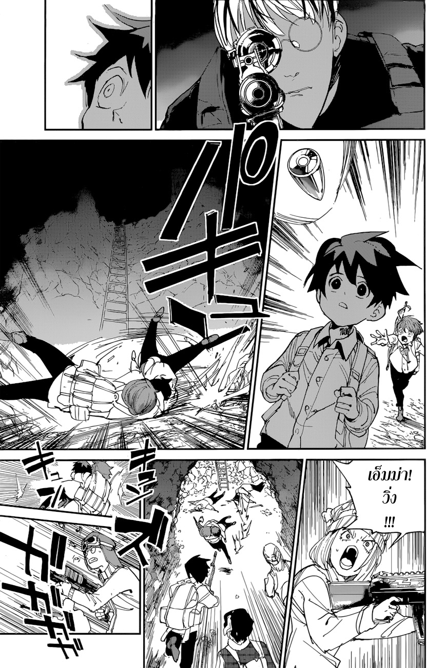 The Promised Neverland page 7