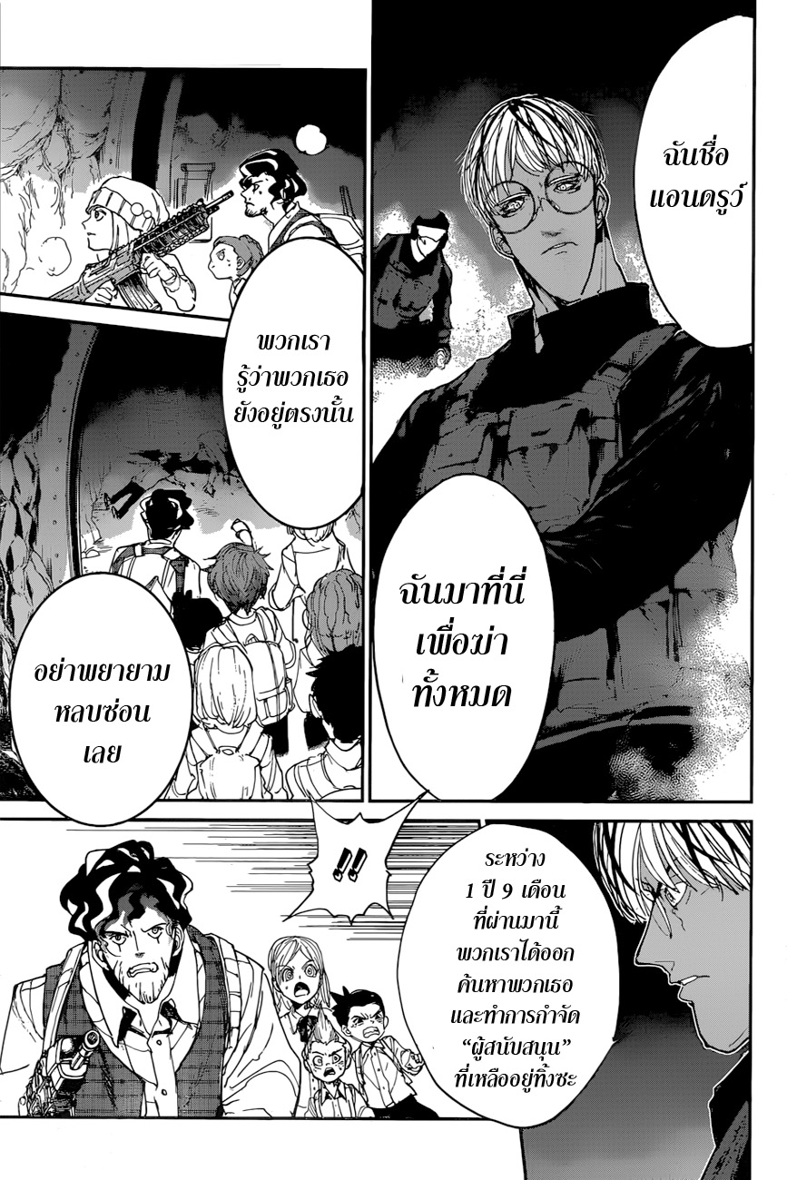 The Promised Neverland page 9