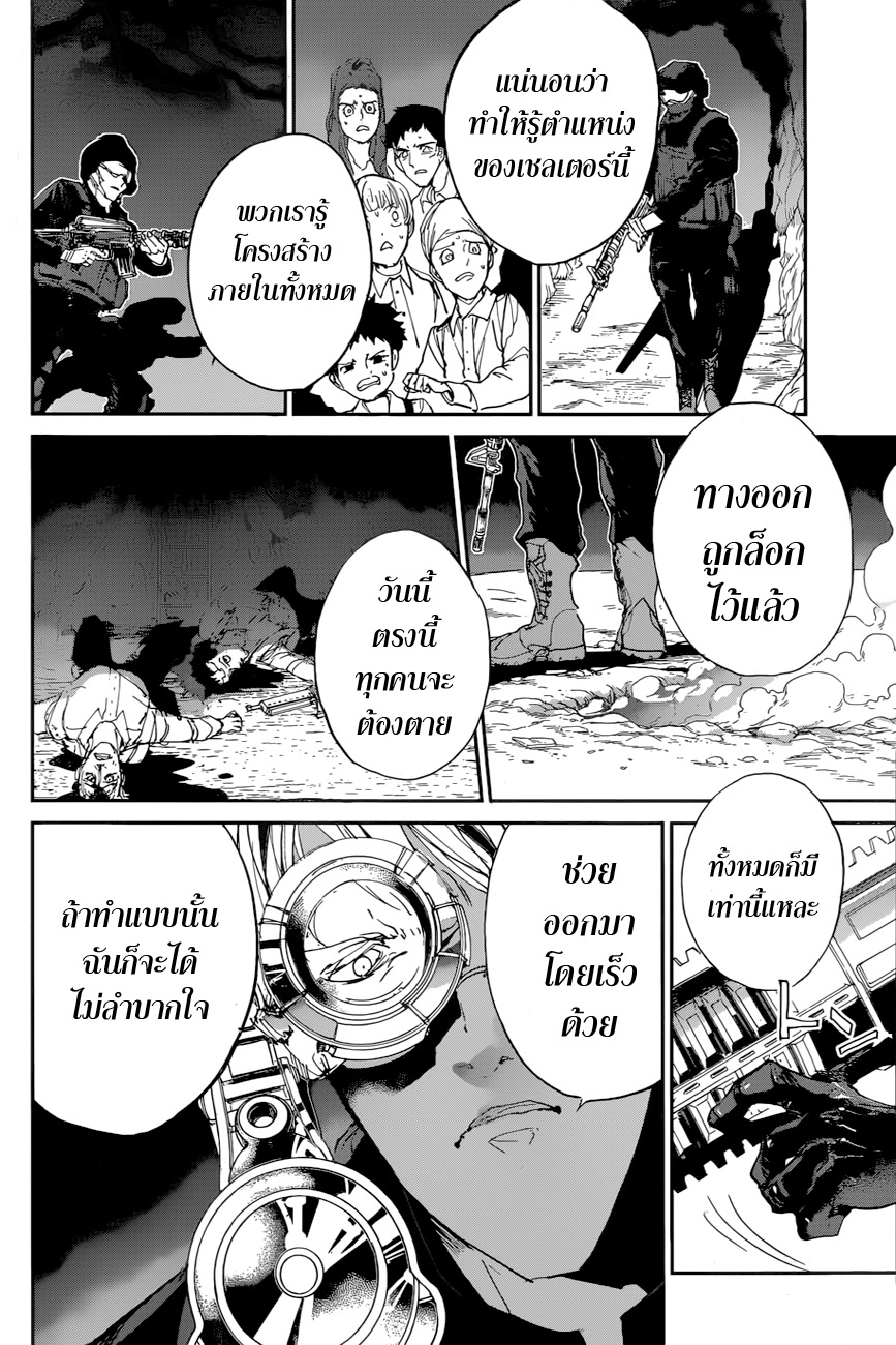 The Promised Neverland page 10