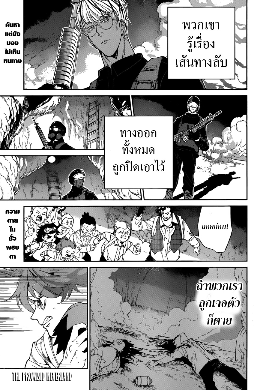 The Promised Neverland page 1