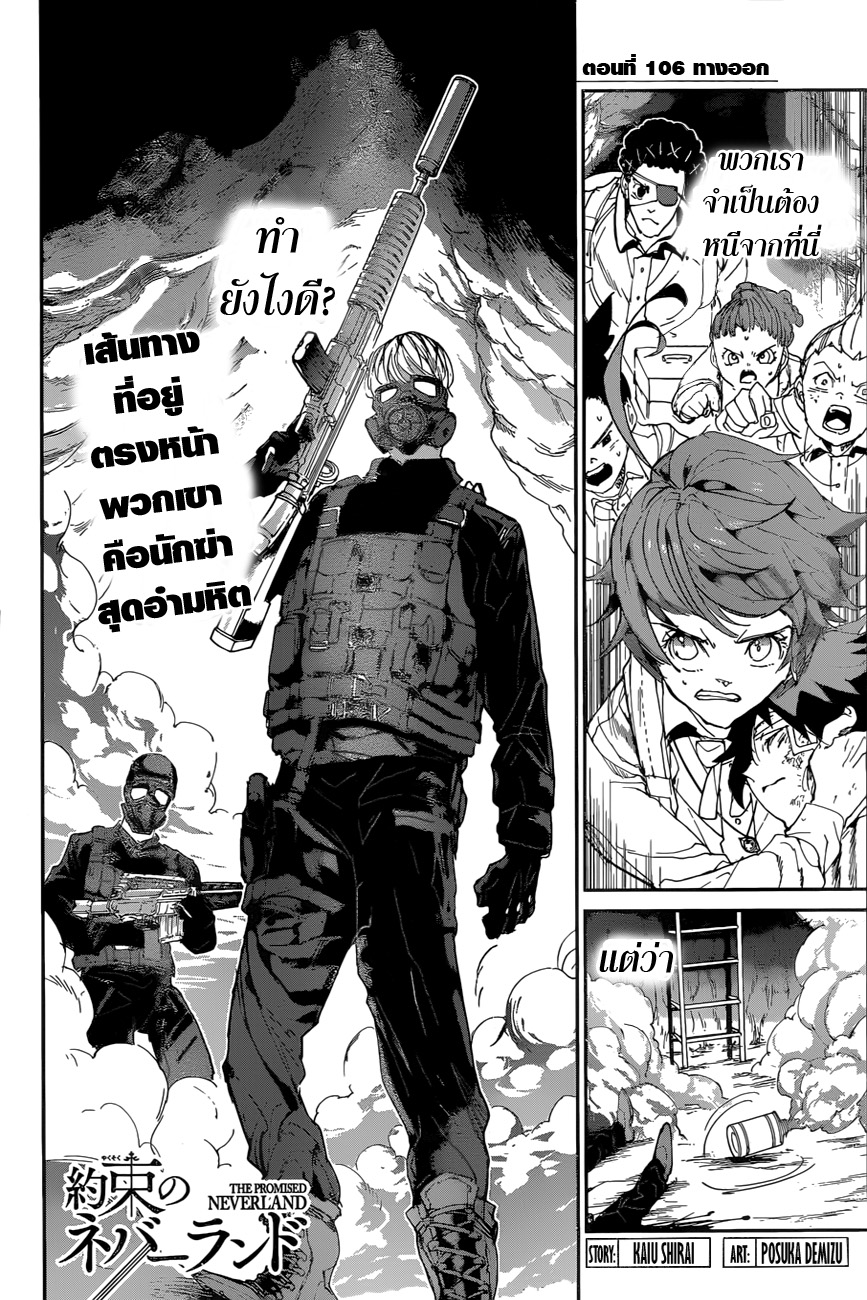 The Promised Neverland page 2