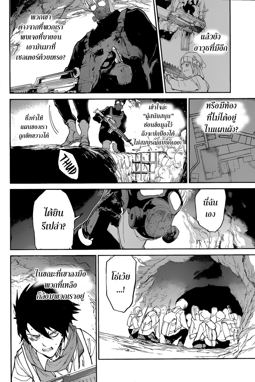 The Promised Neverland page 4