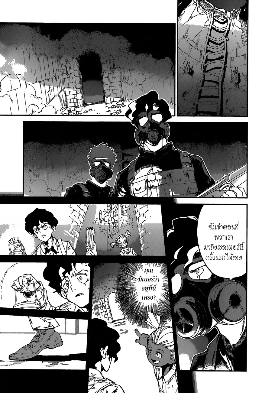 The Promised Neverland page 3