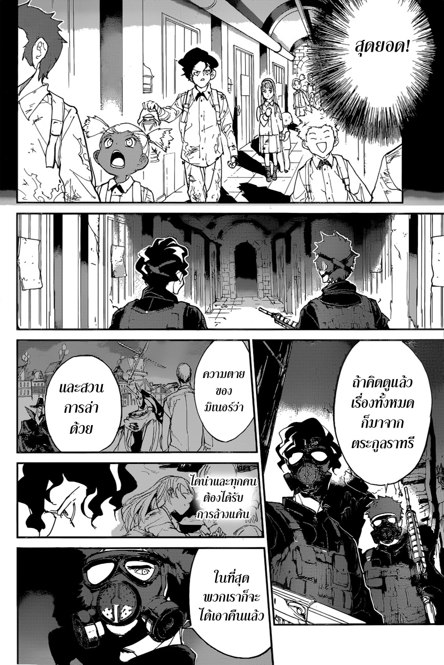 The Promised Neverland page 4