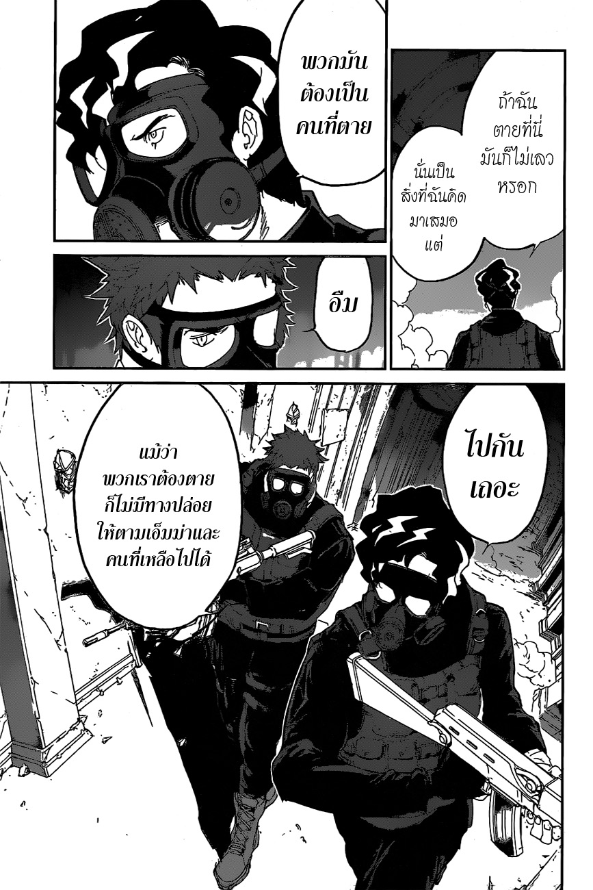 The Promised Neverland page 5