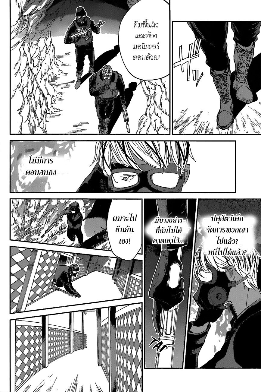The Promised Neverland page 6