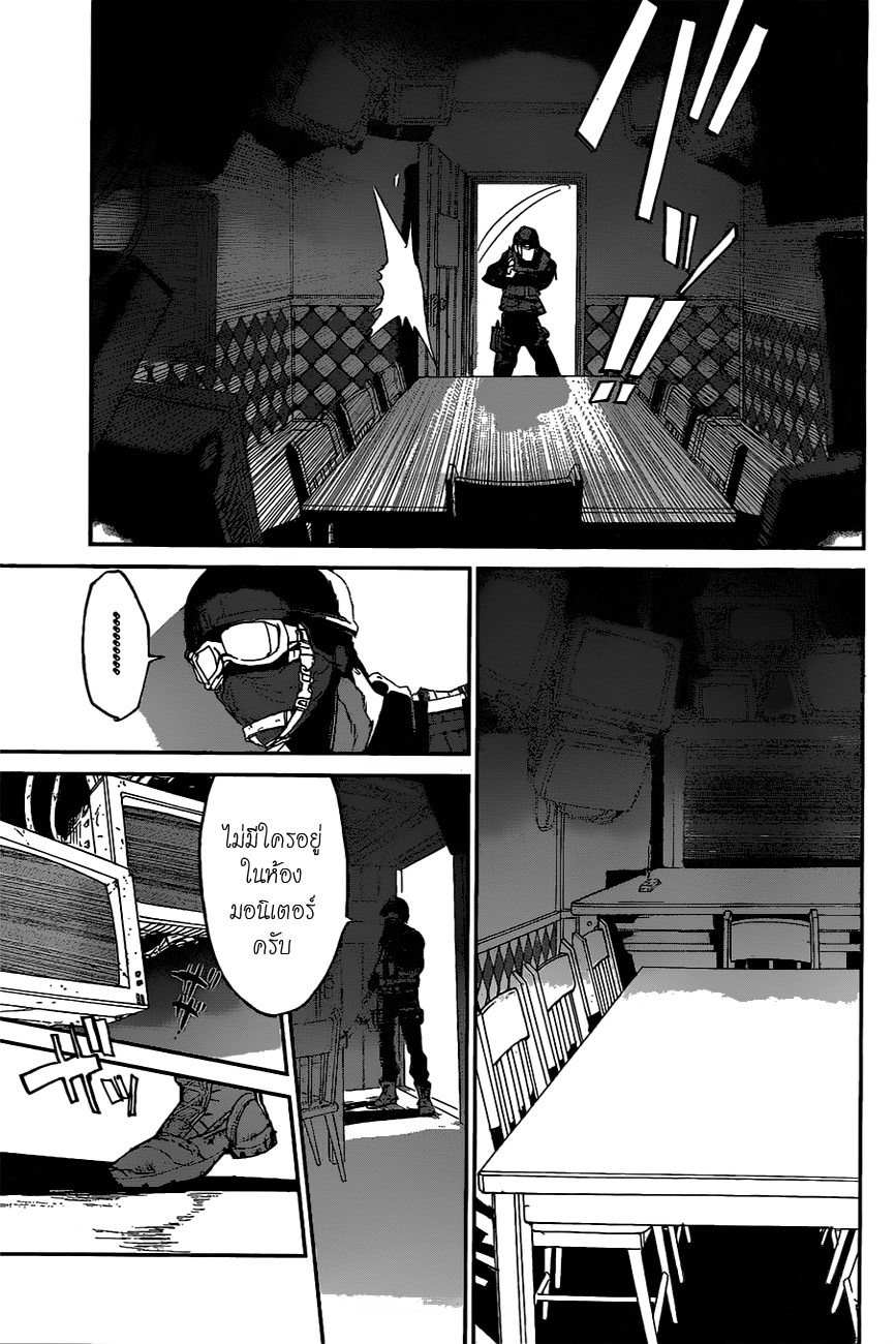 The Promised Neverland page 7