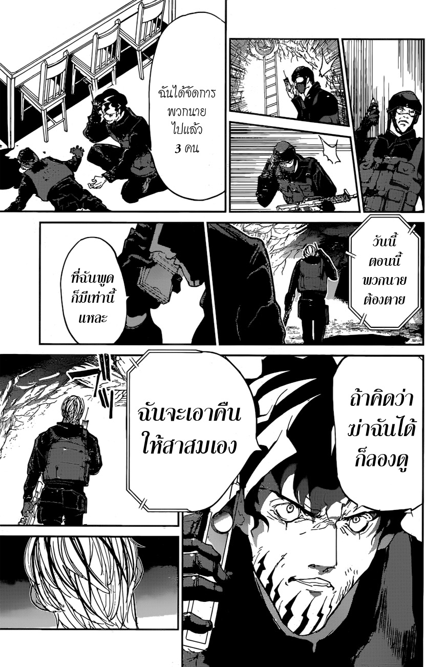 The Promised Neverland page 9