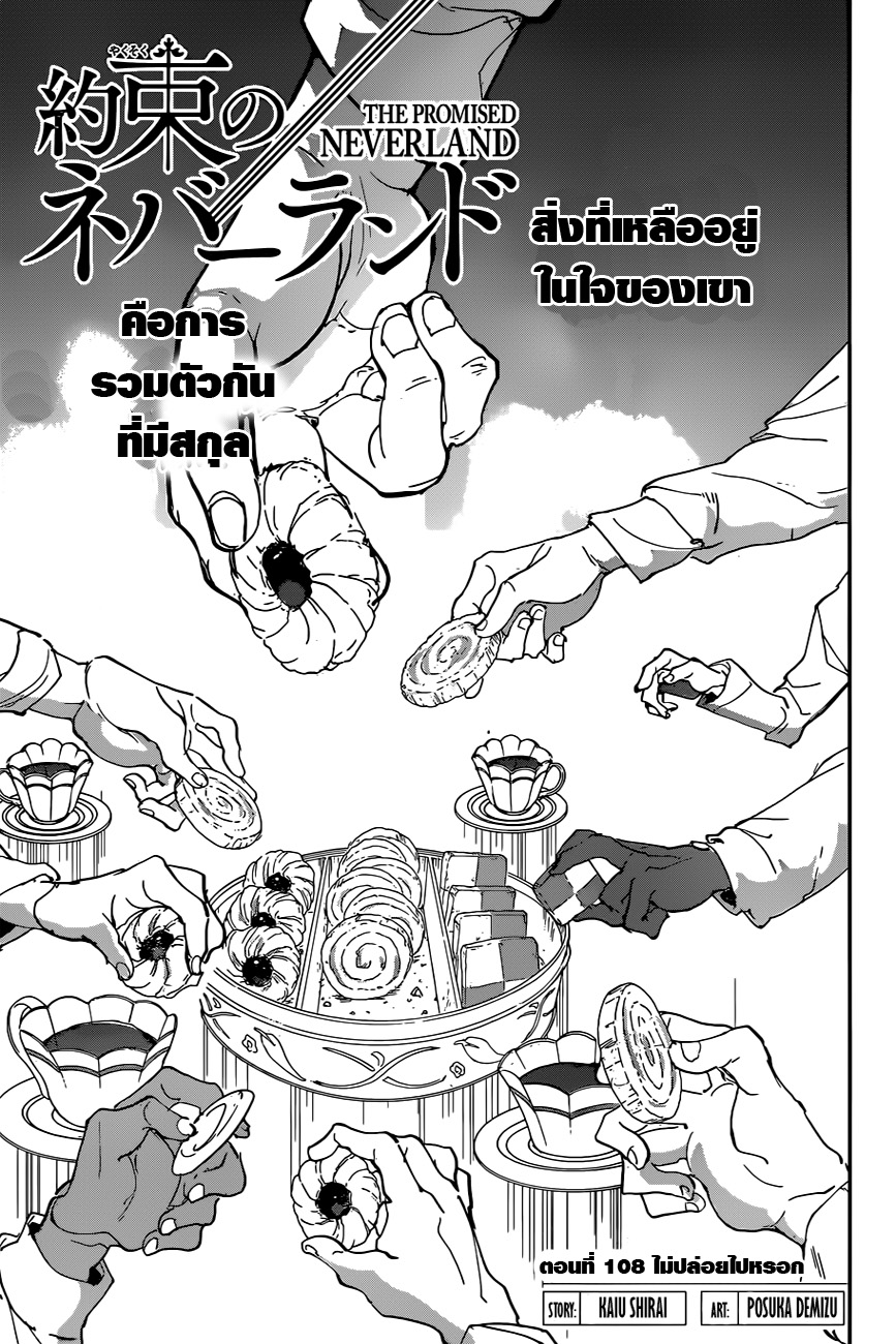 The Promised Neverland page 1