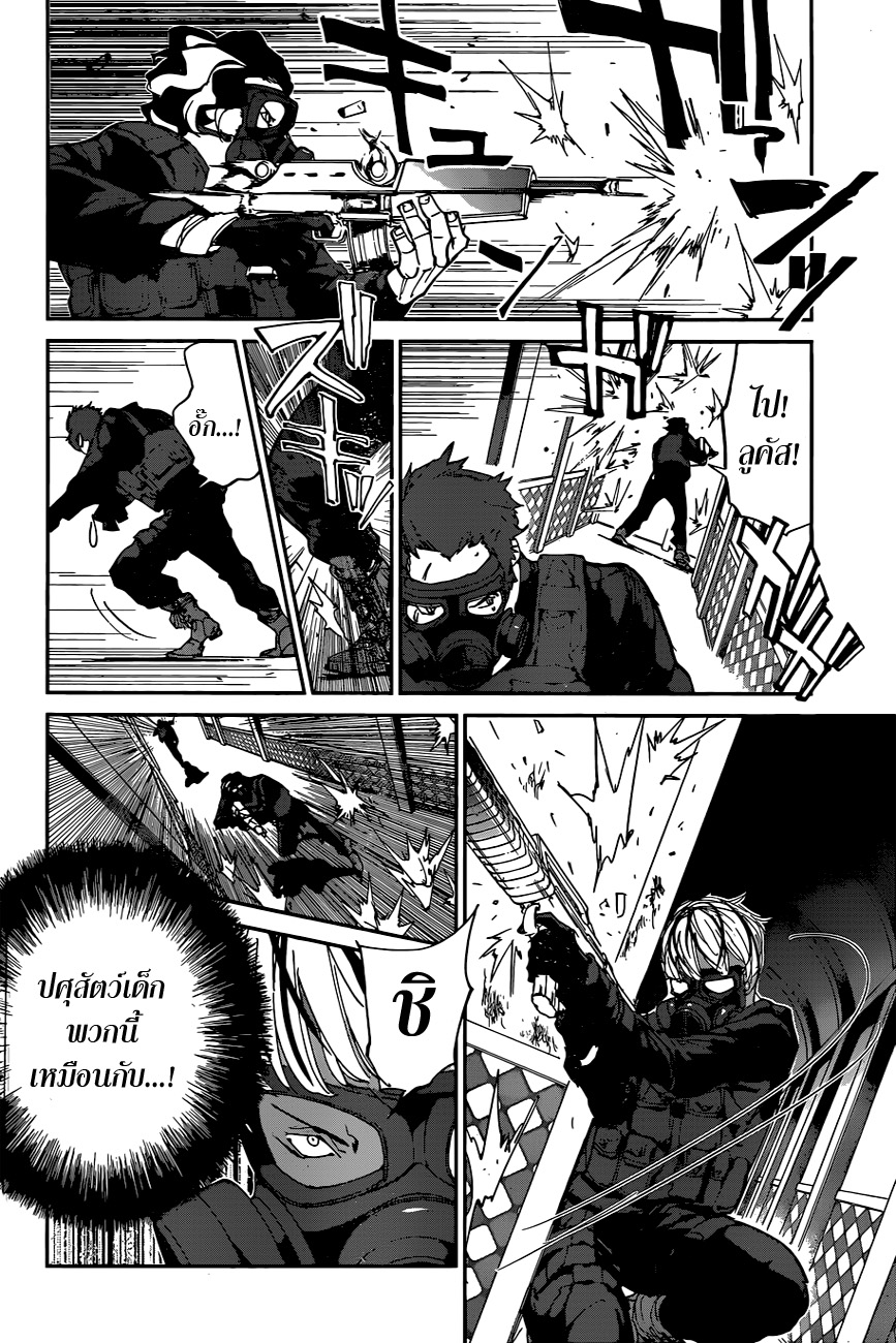 The Promised Neverland page 2
