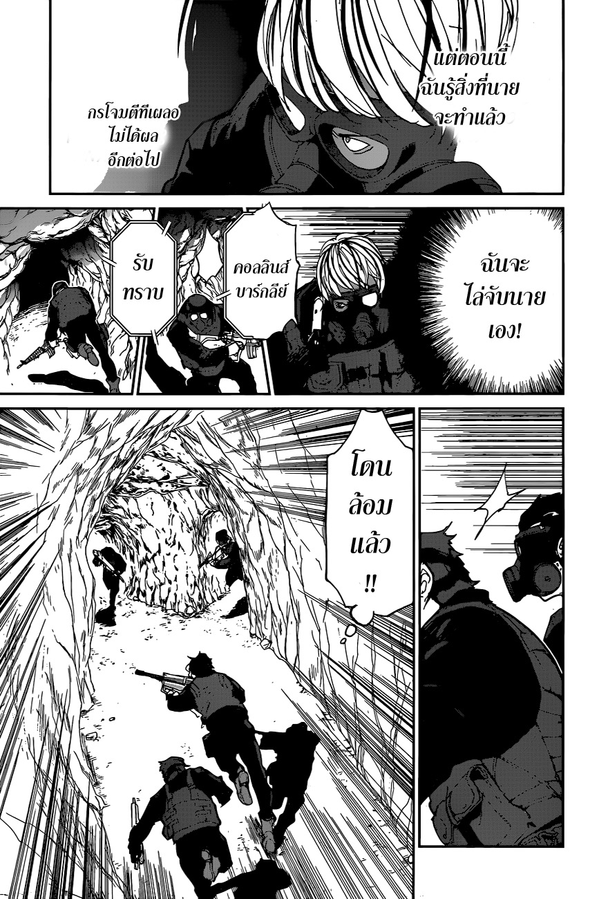 The Promised Neverland page 5