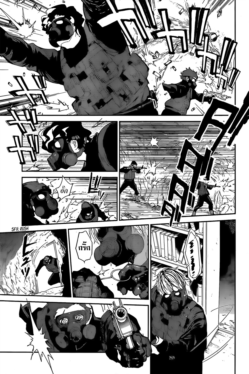 The Promised Neverland page 7