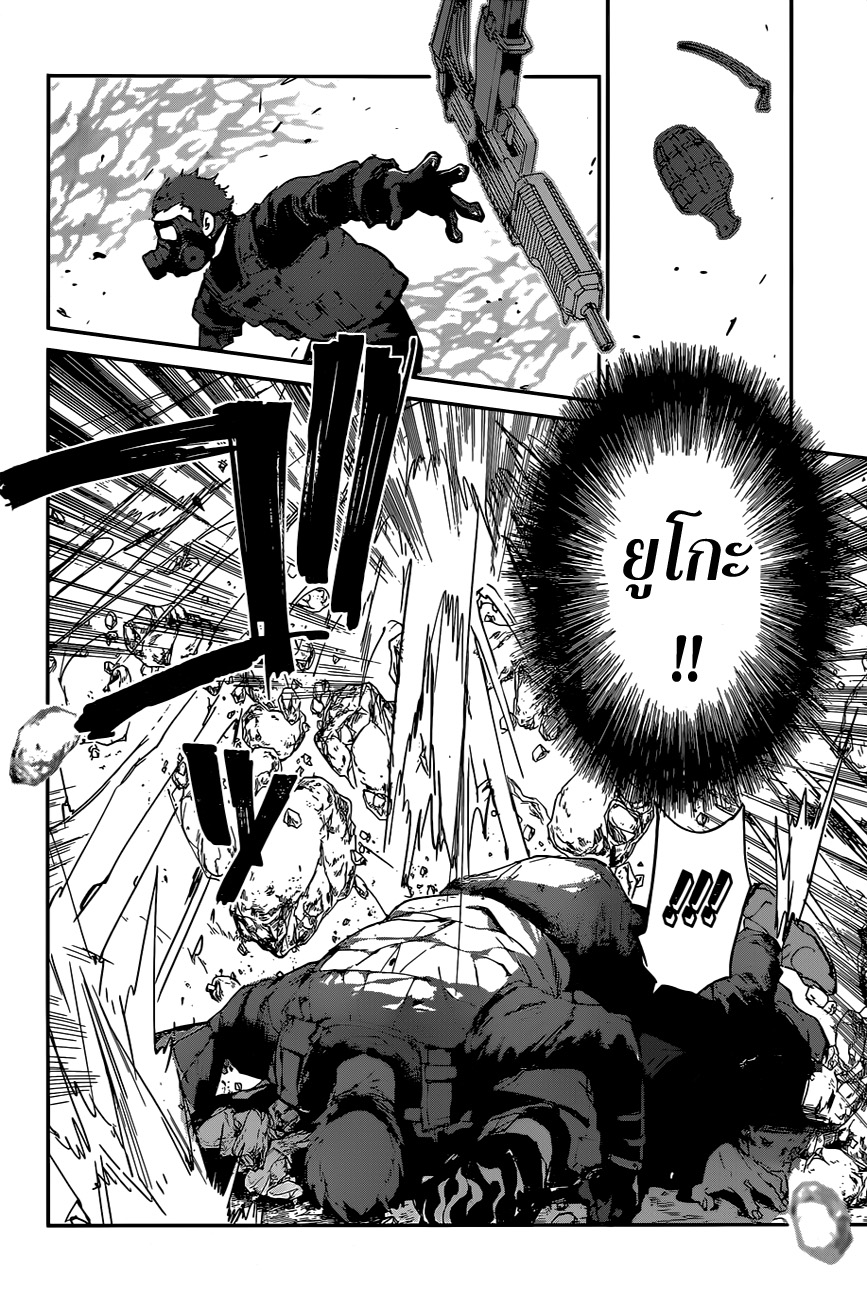 The Promised Neverland page 8