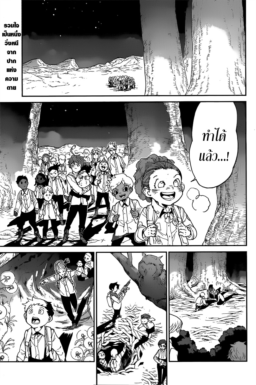 The Promised Neverland page 3