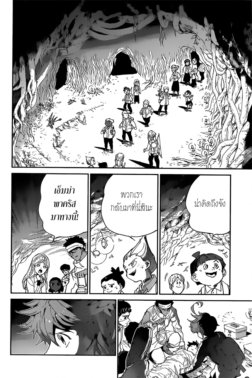 The Promised Neverland page 4