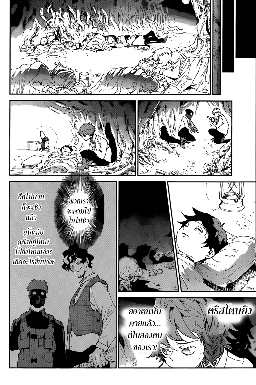 The Promised Neverland page 6