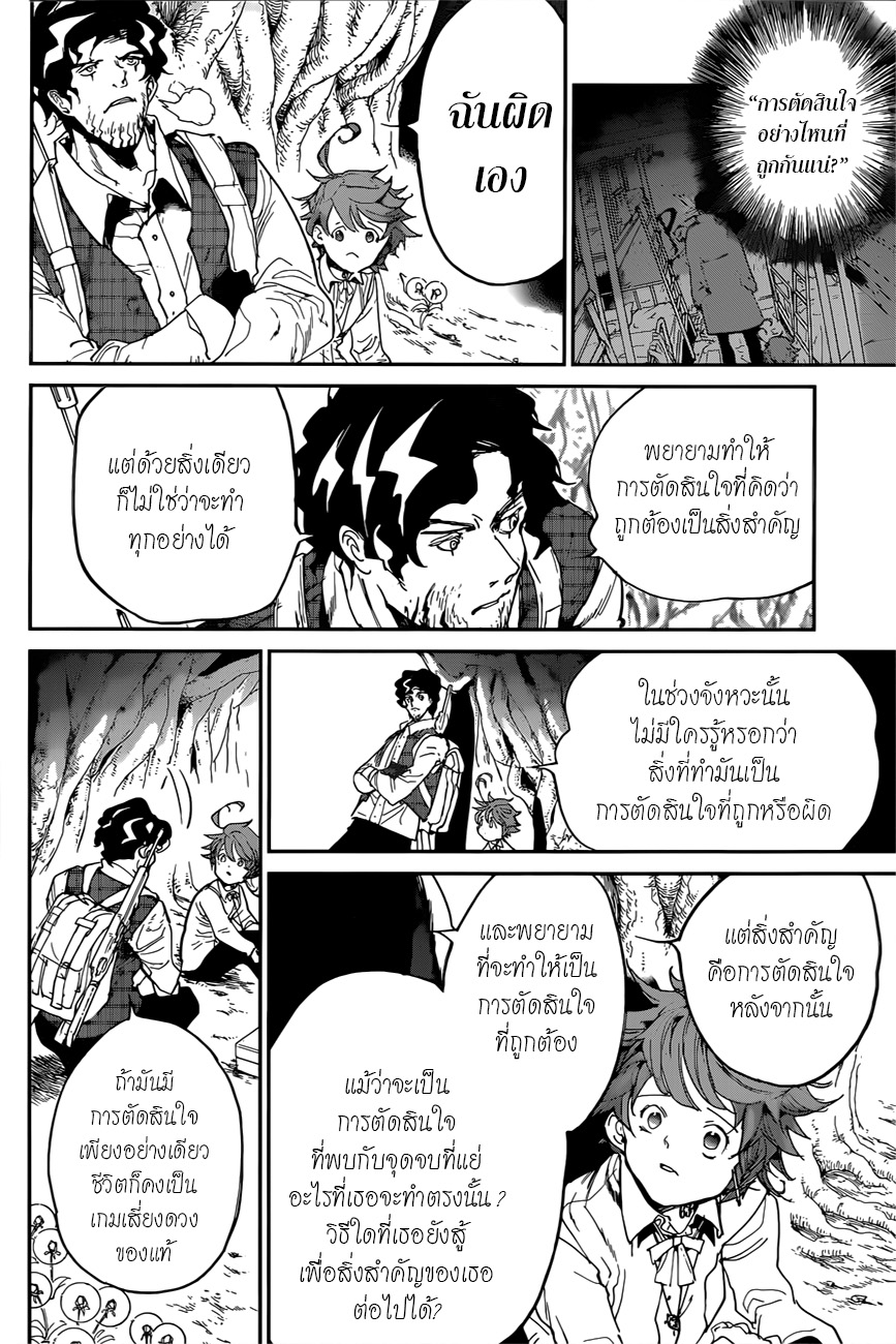 The Promised Neverland page 10