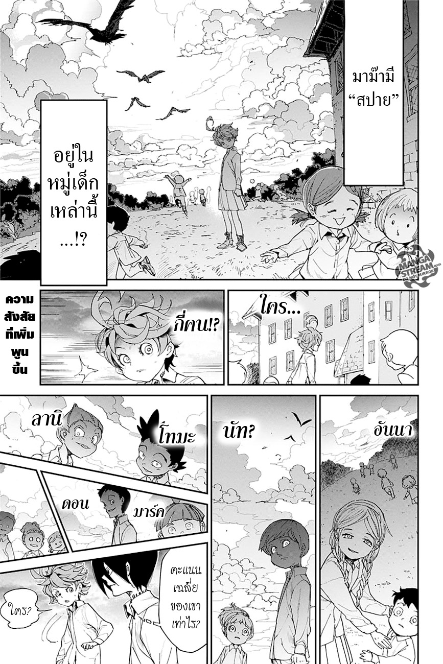 The Promised Neverland page 1