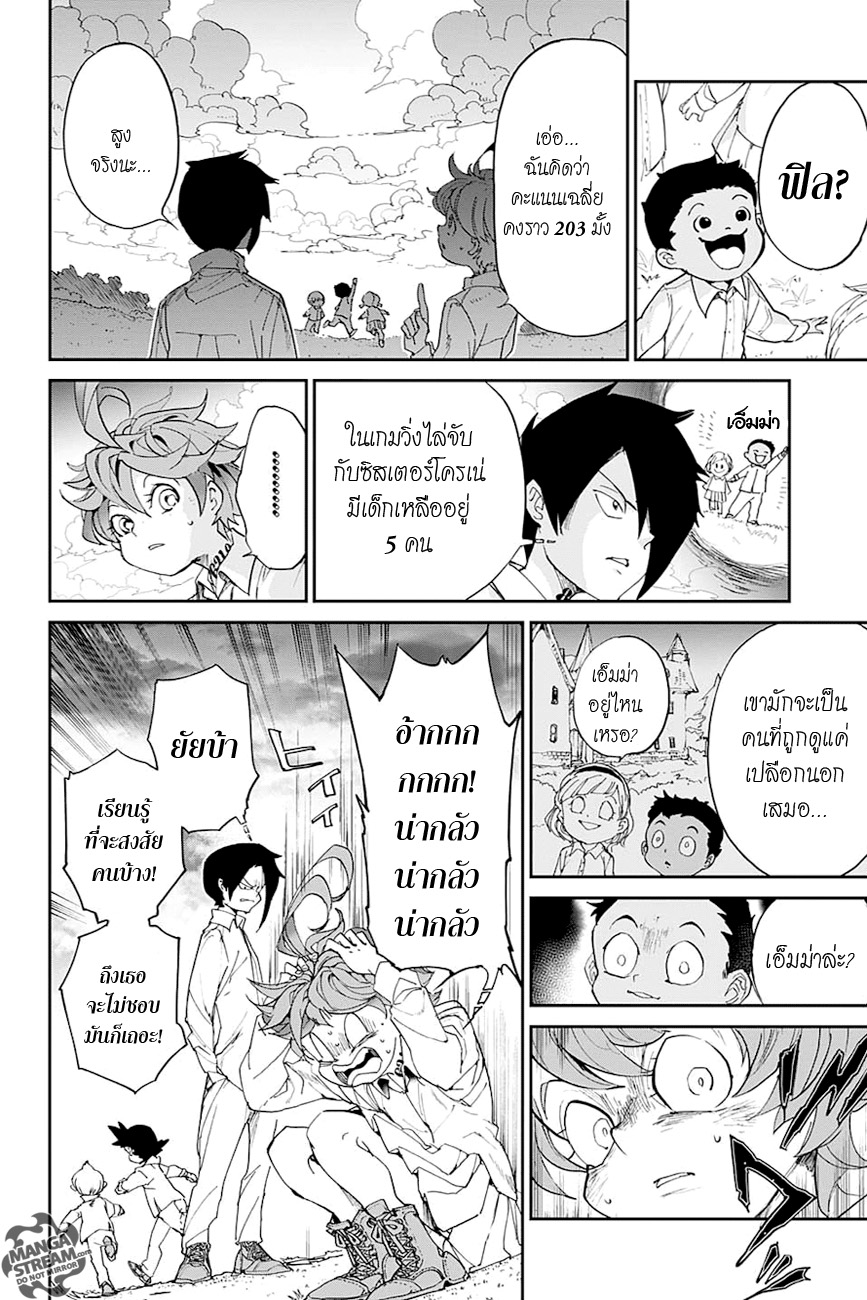 The Promised Neverland page 2