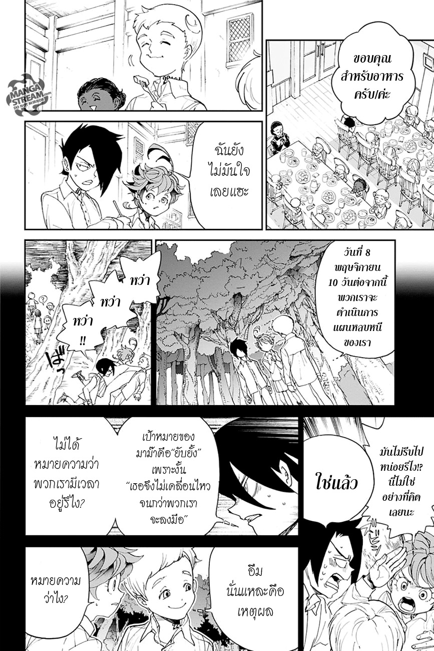 The Promised Neverland page 4