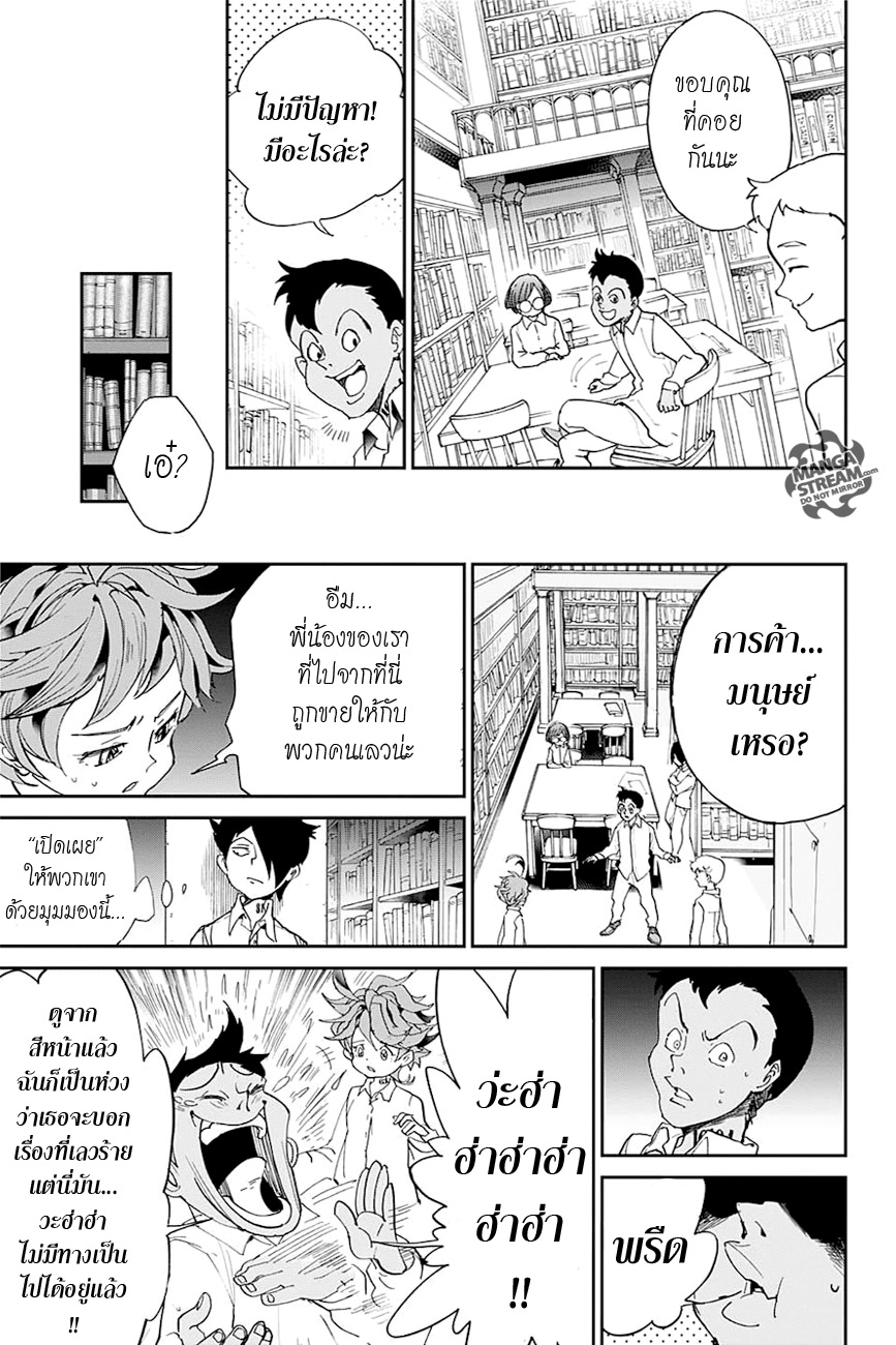 The Promised Neverland page 9