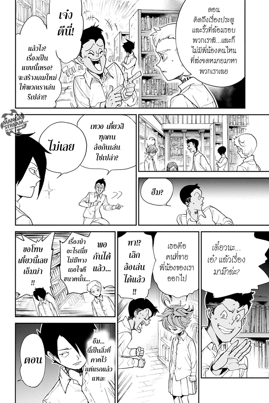 The Promised Neverland page 10