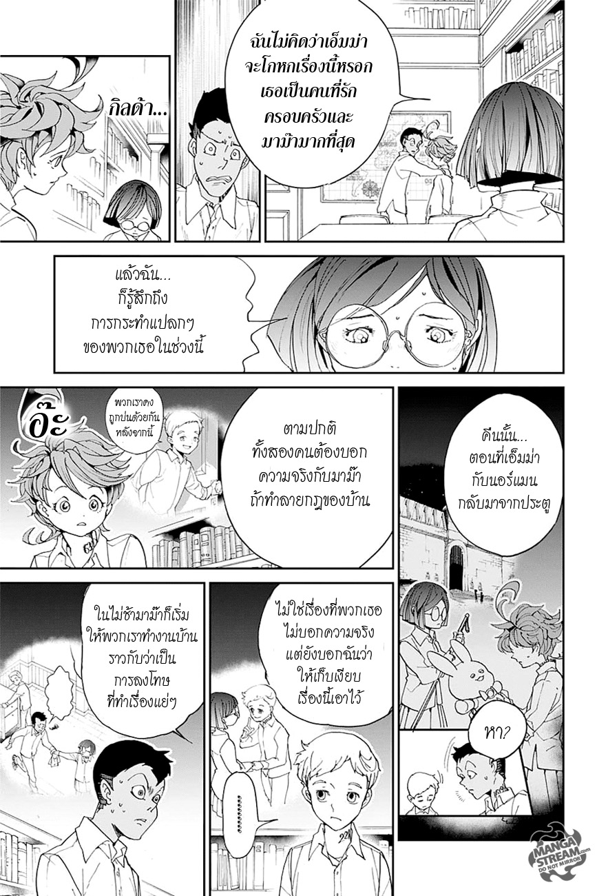The Promised Neverland page 11