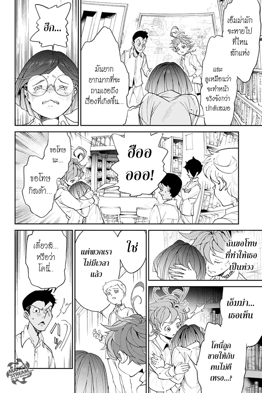 The Promised Neverland page 12